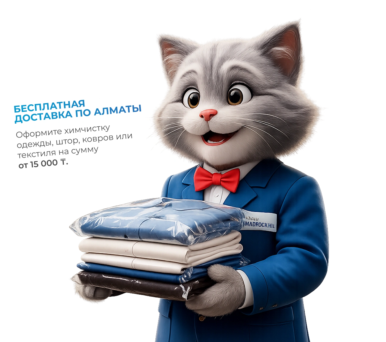 Матроскин